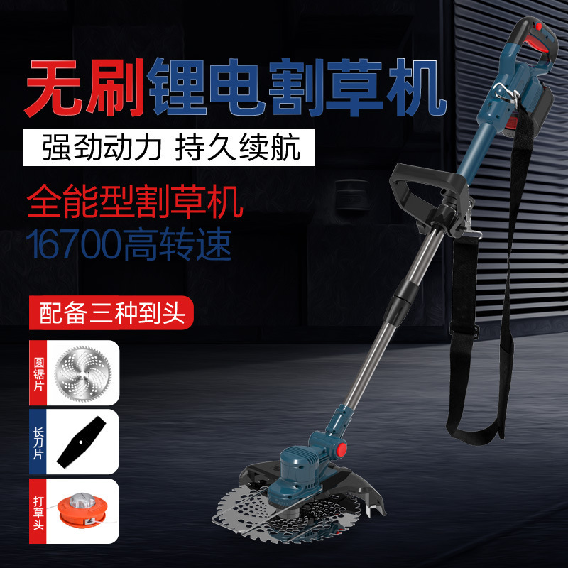 新款无刷电动割草机多功能除草机家用手持锂电打草机充电锄草神器