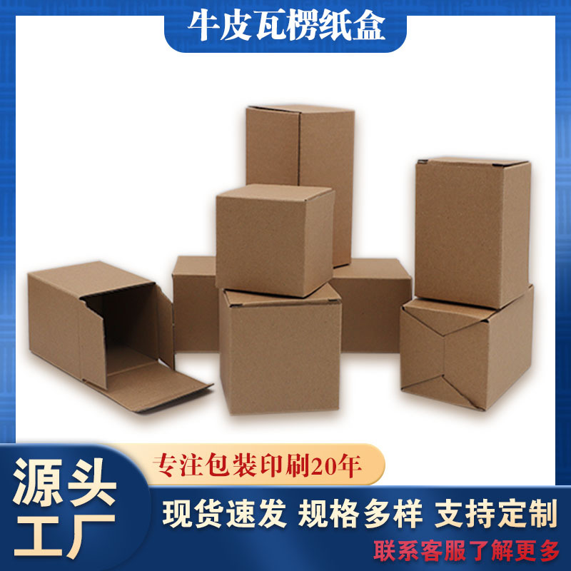 Fábrica directa engrosada cuadrada embalaje de regalo de taza de cartón corrugado de cuero caja de embalaje expreso caja dura image 3