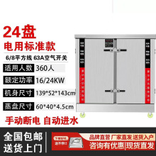 商用单门蒸饭车蒸饭柜电蒸箱学校食堂自动蒸饭燃气电热多功能蒸饭