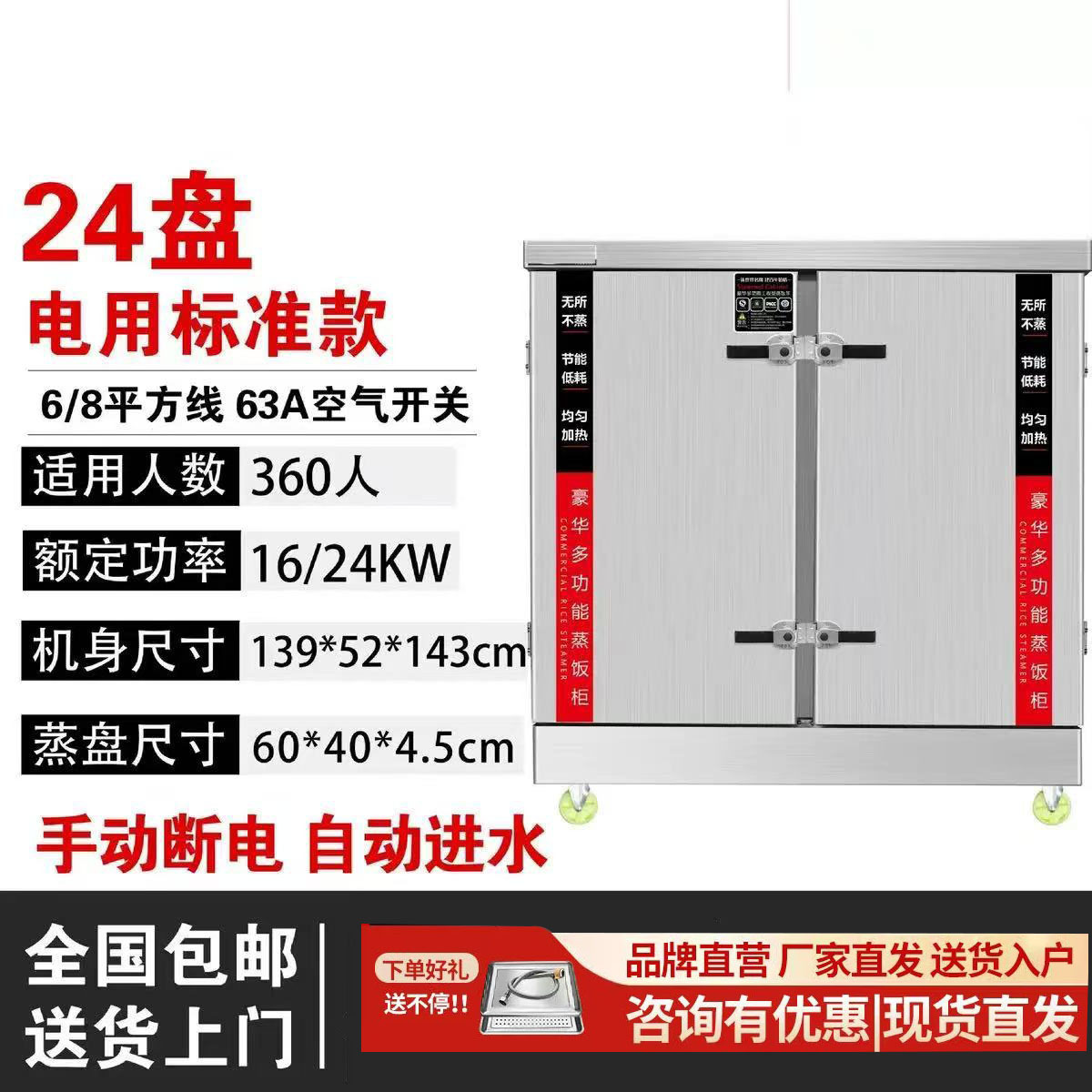 Commercial Single-Door Rice Steaming Cart, Rice Steaming Cabinet, Electric Steamer, Automatic Rice Steamer for School Canteens, Gas and Electric Heating, Multi-Functional Rice Steamer