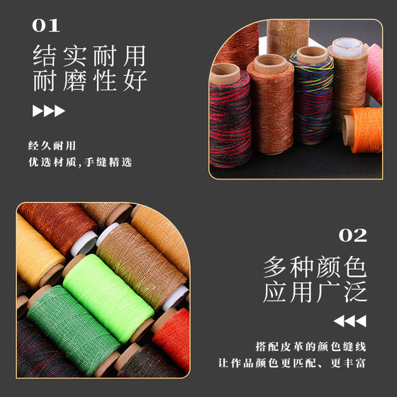 150D flat wax thread 150 m leather thread cowhide hand sewing thick thread hand sewing hand diy sewing leather thread