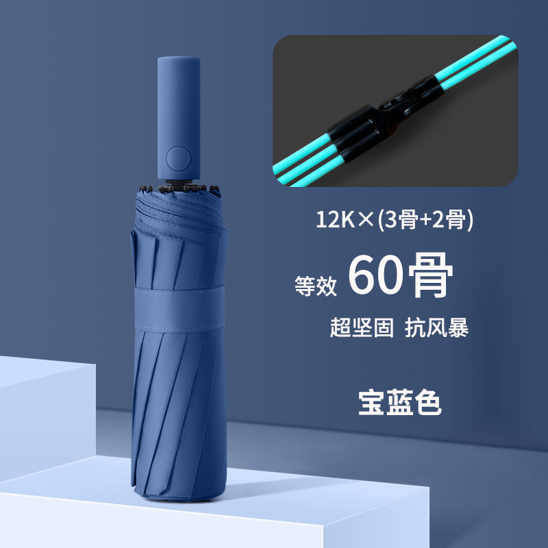72骨雨伞折叠伞高级感自动伞晴雨大号遮阳伞太阳伞广告防晒伞|undefined