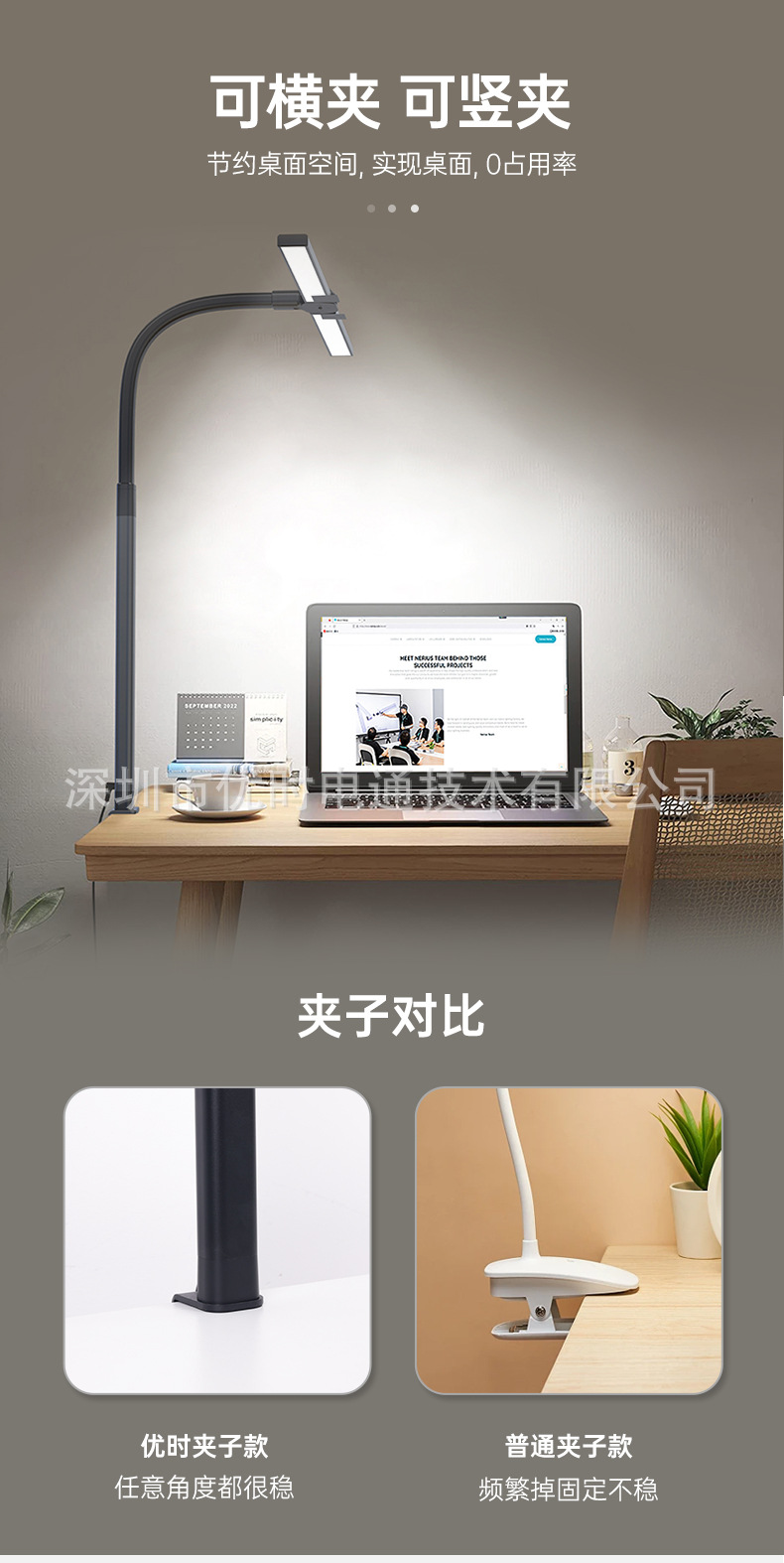 YS-TL23058-双头夹子灯-详情页-中文版_04.jp