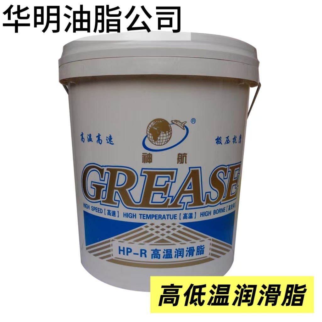 【神航】复合极压润滑脂HP-R耐高低温润滑剂15公斤包装齐全优惠多