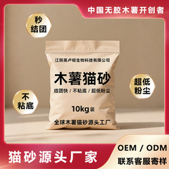 タピオカ猫砂ダストフリー卸売秒凝集ノンスティック底純粋なタピオカ猫砂ホルムアルデヒドフリー猫砂タピオカ砂