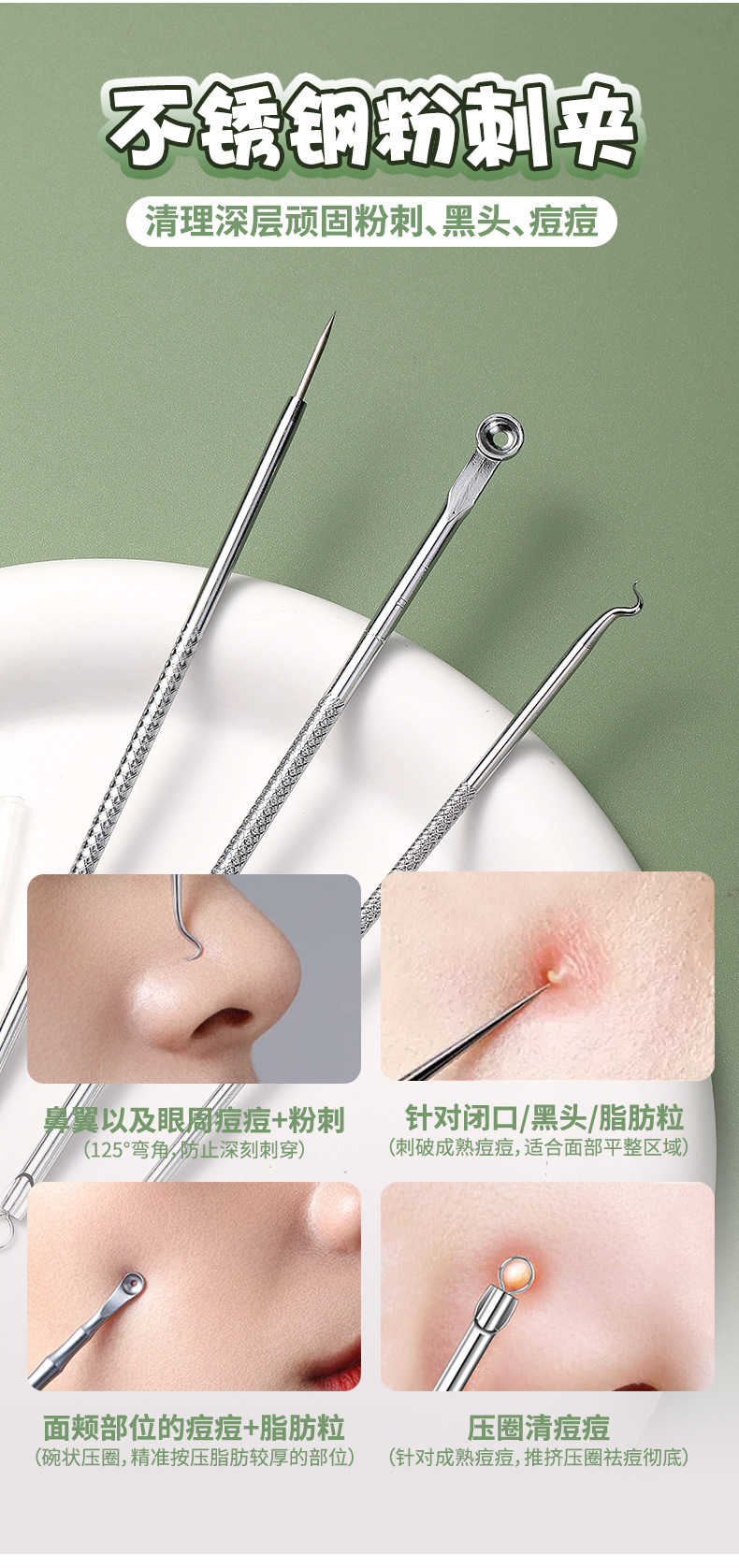 LMLTOP Acne Needle Set of Three, dual-head dual-purpose acne needle, Comedone needle, Blackhead Needle Tool SY556 Specification drawing
