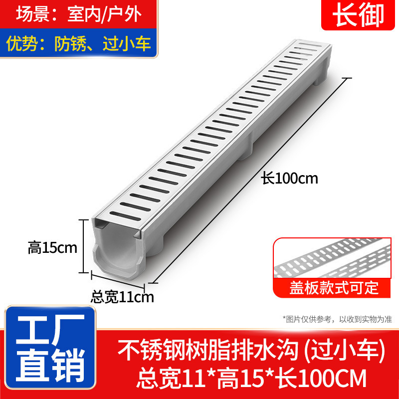 폭 11*높이 15*길이 100CM 배수구 + 스테인레스 스틸 커버 [소형차 통과]