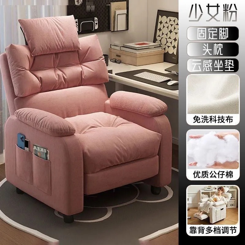 Silla de sofá perezoso silla de computadora para dormir siesta sofá individual sentado cómodo juegos de deportes electrónicos silla de dormitorio silla de estudiante