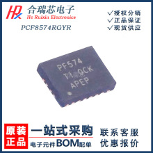 ԭ؛ PCF8574RGYR PF574 I/O�Uչ��IC ���bVQFN-20 ԭ�SIC�N��