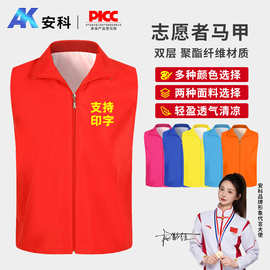 志愿者马甲红色党员工作服公益服装广告活动背心印字LOGO厂家