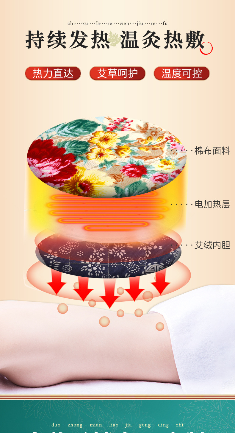 Electric Moxibustion Heating Pad Ai Jiu Bao Adjustable Temperature Shoulder Neck Warmth Device quality and texture