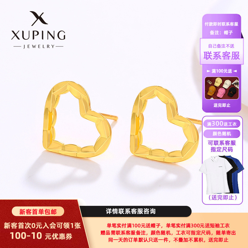 Xu Ping Jewelry Pendientes dorados en forma de corazón Pendientes de amor pequeño de temperamento de alta gama Pendientes de nicho de moda japonesa y coreana Mujeres