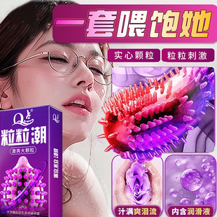 Q-Point Condom Thickening and Hardening Large Particle Mace Stimulation Clitoris Condom Adult Products Hyaluronic Acid