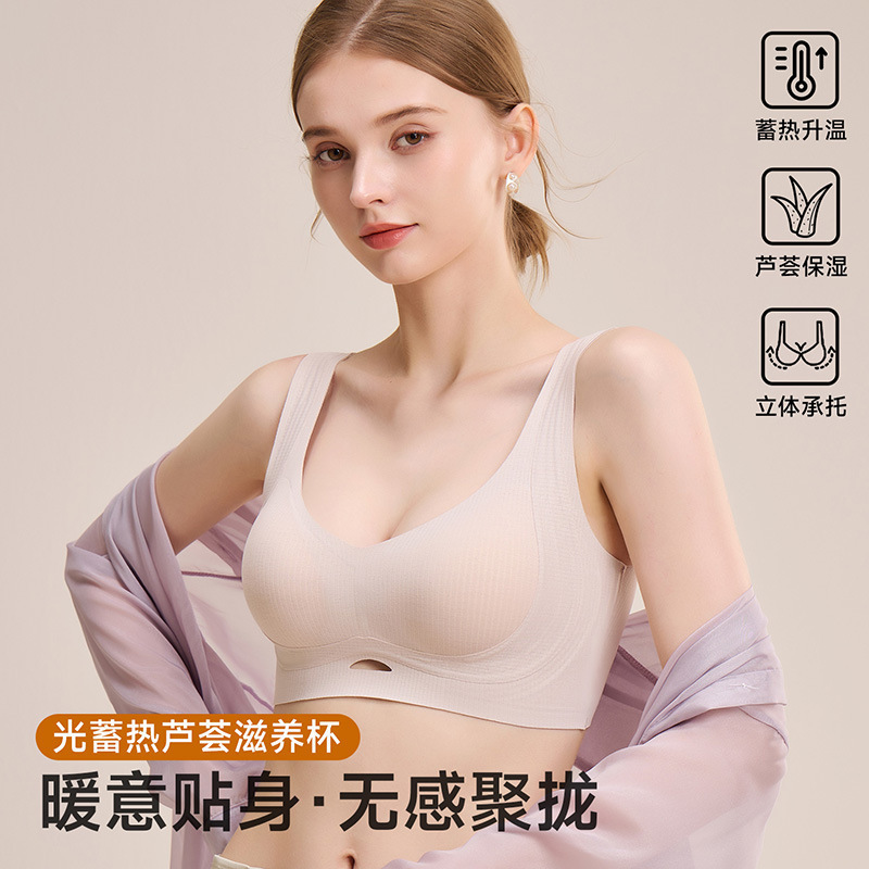 Autumn and Winter Warm Skin-Friendly Brushed Jelly Soft Support Seamless Bra for Lifting and Shaping, Anti-Sagging, Gathering Side Breasts, Women's Bra