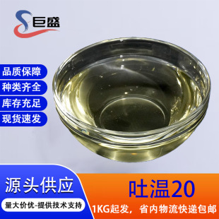 ��20��ɽ�洼��-20�o�w���yƷ��ˮ�����黯���S��T80��˪60��Һ