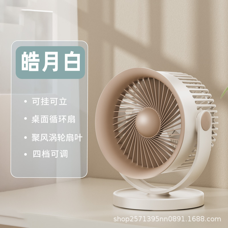 New Desktop Fan, No-Drill Wall-Mounted, Rechargeable, for Home and Outdoor Use, Mini, Strong Wind, Camping, Student, USB