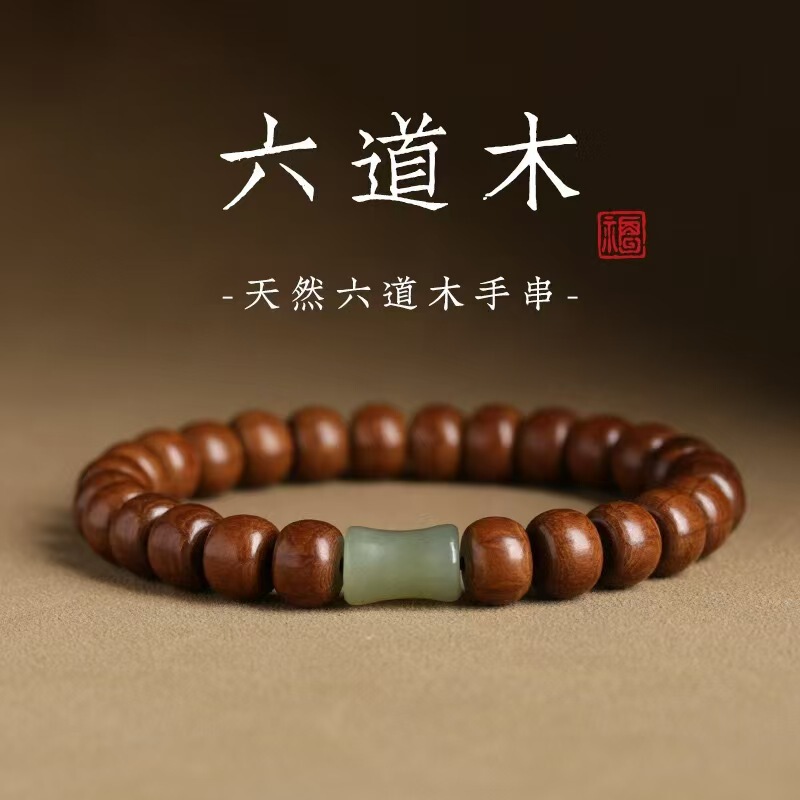 高品質本物の六道木製ブレスレット男性用 20 古材フルパターン天然ドラゴンウッド仏ビーズブレスレットロザリオ|undefined