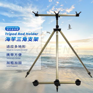 Simple and convenient fishing bracket retractable folding resistant aluminum alloy sea fishing rod triangle bracket wholesale fishing rod rack