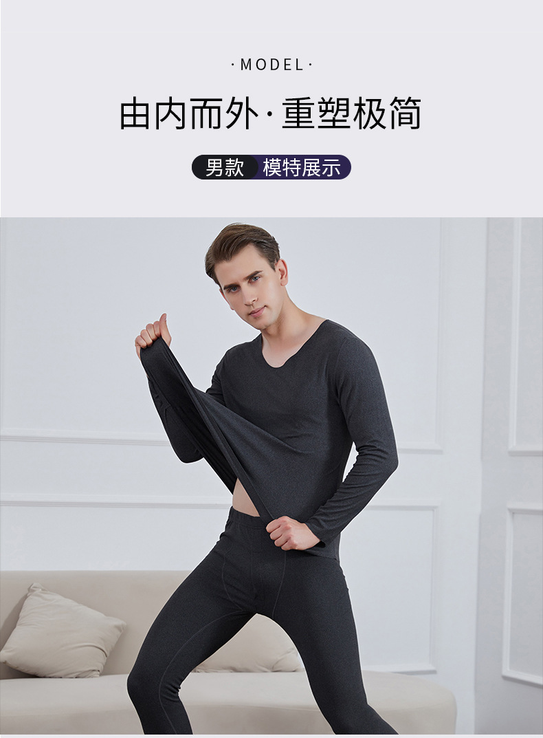 保暖内衣_13.jpg