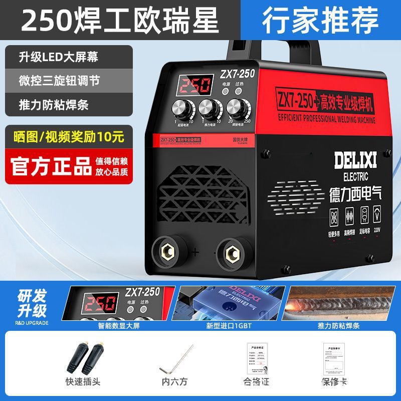 Desi electricidad soldadora 315 grado industrial de doble voltaje de alta potencia 250 soldadura manual conveniente novato conjunto completo