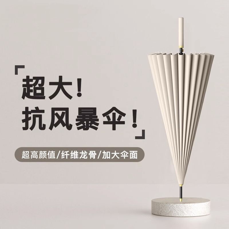 Long-Handled Wind-Resistant and Rain-Resistant Umbrella, Rain or Shine, Strong and Durable, Thickened and Reinforced Men's Automatic Double Umbrella