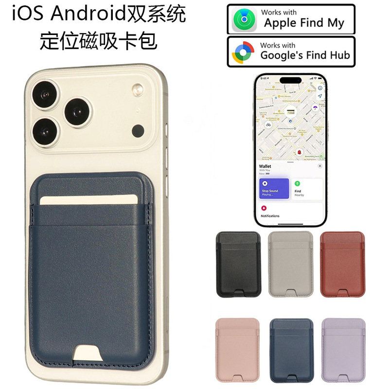 Findmy Magnetic Card Holder Is Suitable for Apple and Google Dual-System Anti-Lost Positioning Leather Card Holder Magsafe Wallet Findmy Magnetic Card Holder Is Suitable for Apple and Google Dual-System Anti-Lost Positioning Leather Card Holder Magsafe Wallet