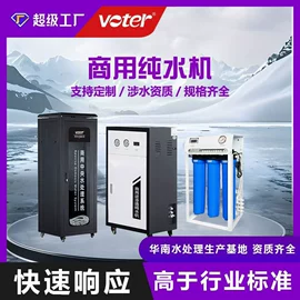 反渗透设备;其他原水处理;软化水设备