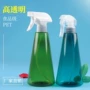 喷雾家用浇花500mlpet喷雾壶