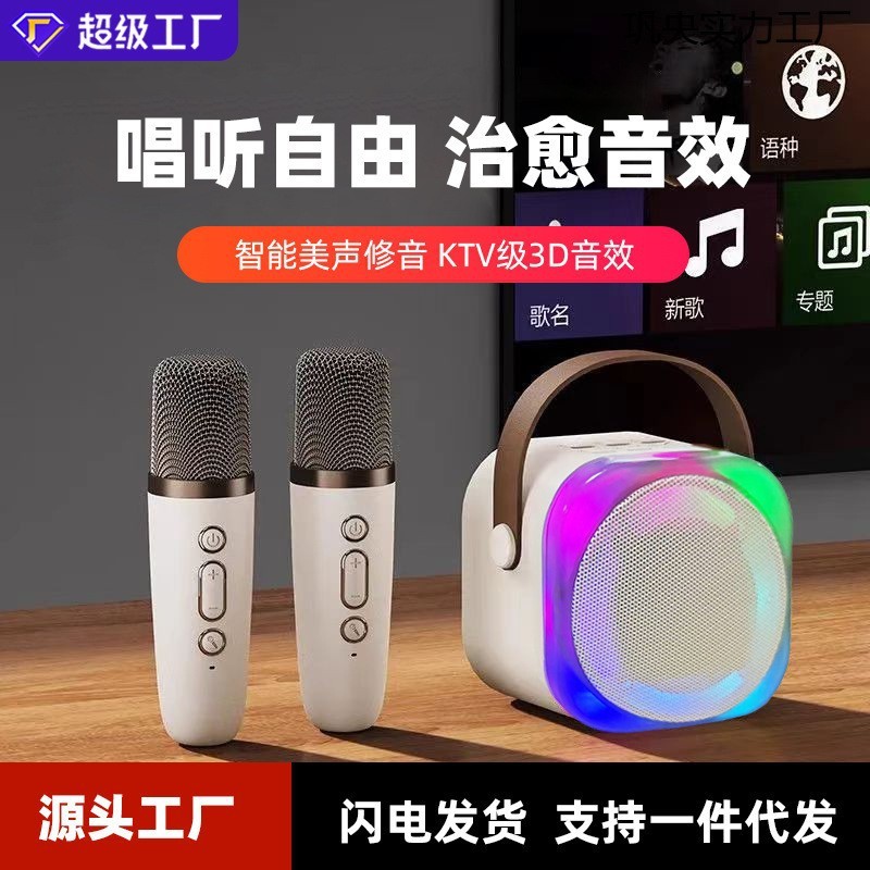 新款便携H12蓝牙话筒一体K歌音响家用儿童户外迷你高颜值K歌音响|undefined