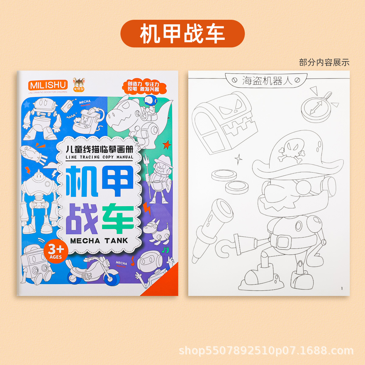 Libros de dibujos de dibujo de línea, dibujos de pinceles, dibujos para niños, libros de dibujos de color, libros de dibujos de jardín de infantes, libros de dibujos para bebés.