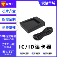 免驱动RFID智能卡IC门禁卡读卡器NFC感应式ID读卡发卡器凹槽版