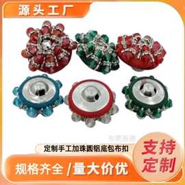圆铝底手工加珠布包扣定制加珠布扣大衣包布纽扣衬衫手工加珠纽扣