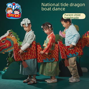 Year of the Horse handmade diy national tide dance dragon boat dragon head children's production materials kindergarten dragon dance toys