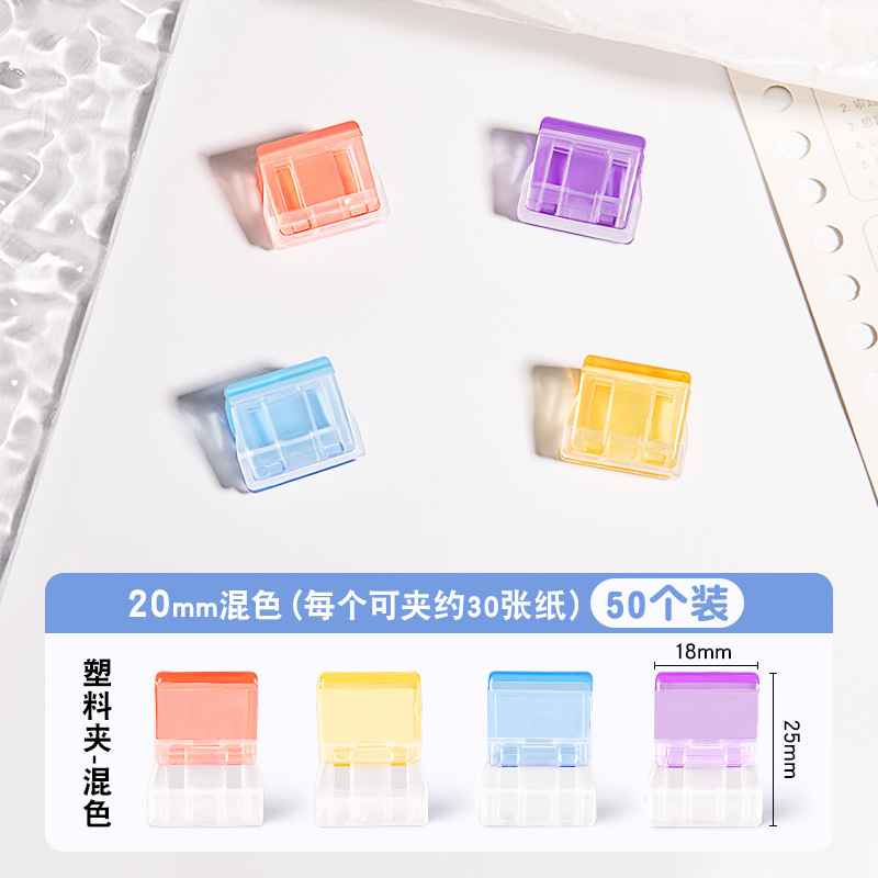 [20mm 혼합 색상] 50개/각 약 30장 수용 가능