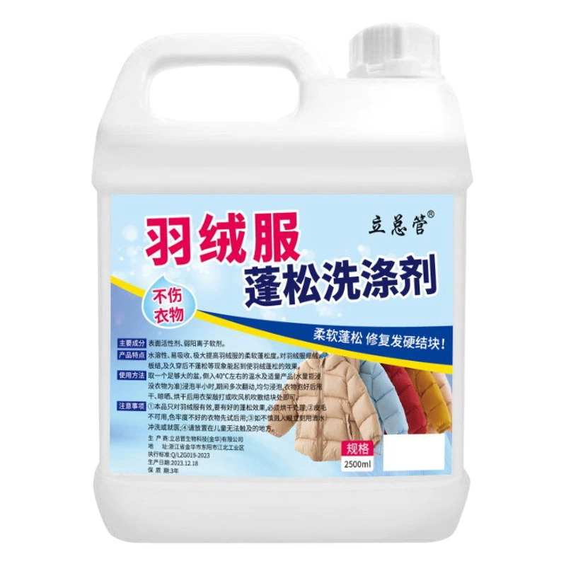 Пуховик свободное средство большой емкости 2500 мл пуховик чистящее средство пуховик Химчистка средство пушистое чистящее средство