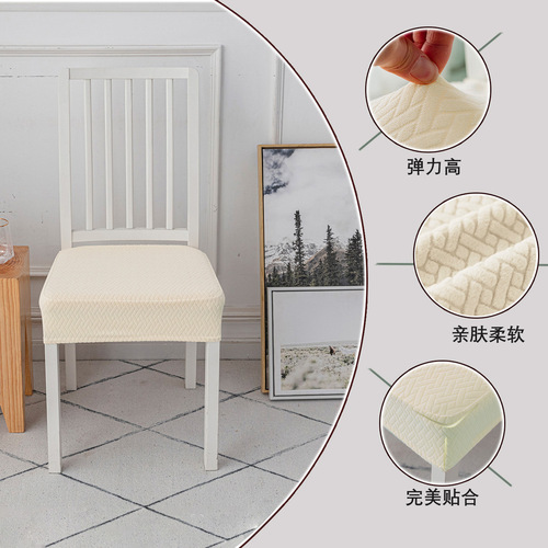 Cross-border embroidered chair cushion cover solid color elastic chair cover set hotel household dining chair cover set wholesale