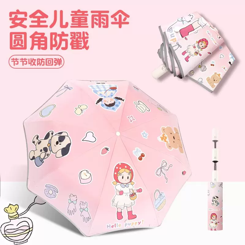 儿童雨伞安全防回弹男孩女孩小学生上学专用防晒折叠晴雨两用自动