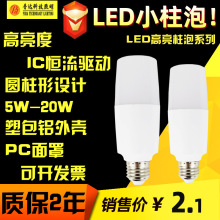 LED小柱泡 E27拇指泡光头强柱形灯客厅吊灯筒灯壁灯灯泡光源