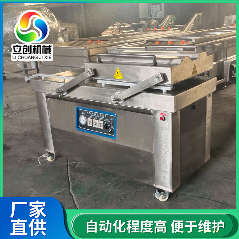 连续式咸菜丝真空封口机 带加热条米砖包装设备 榴莲肉真空包装机