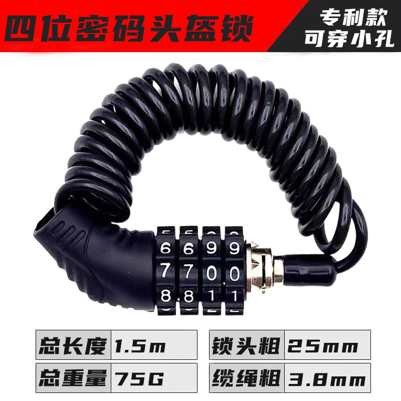 [특허모델] 작은 구멍이 있는 착용형 헬멧 잠금장치