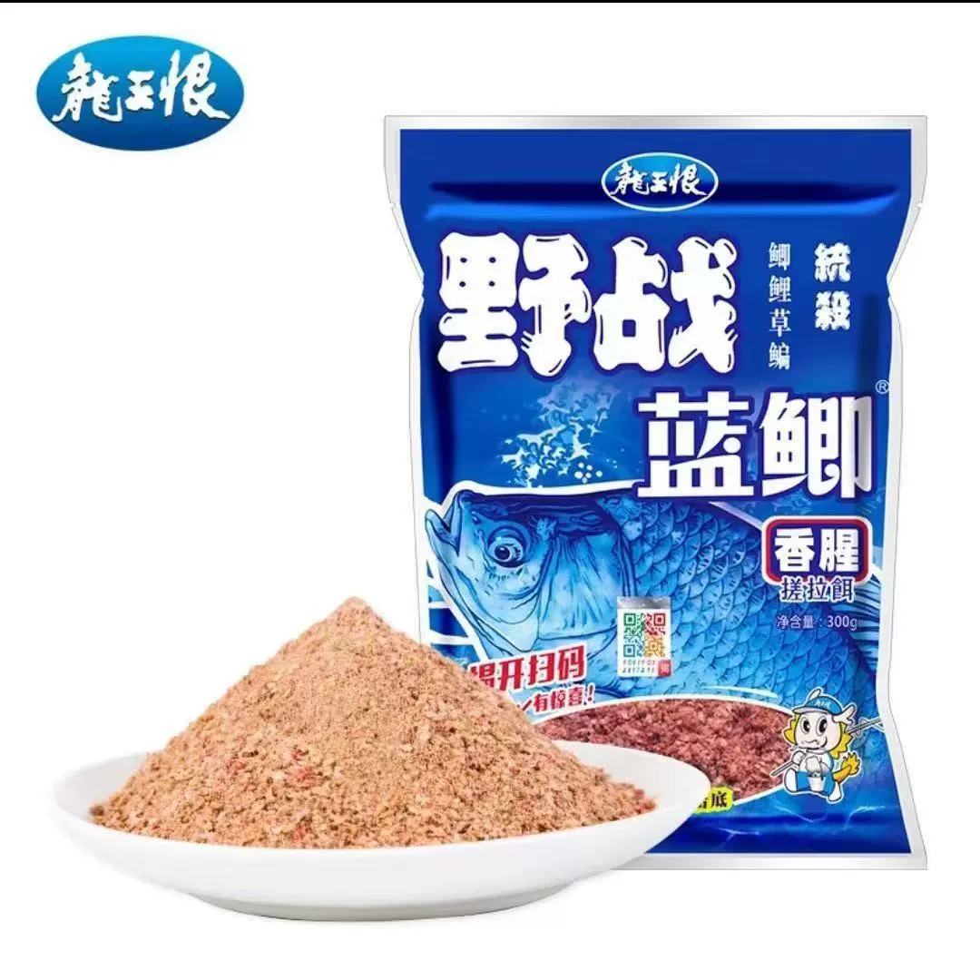 Dragon King ненавидит рыболовную приманку приманка для синего карася 300 г/пакет