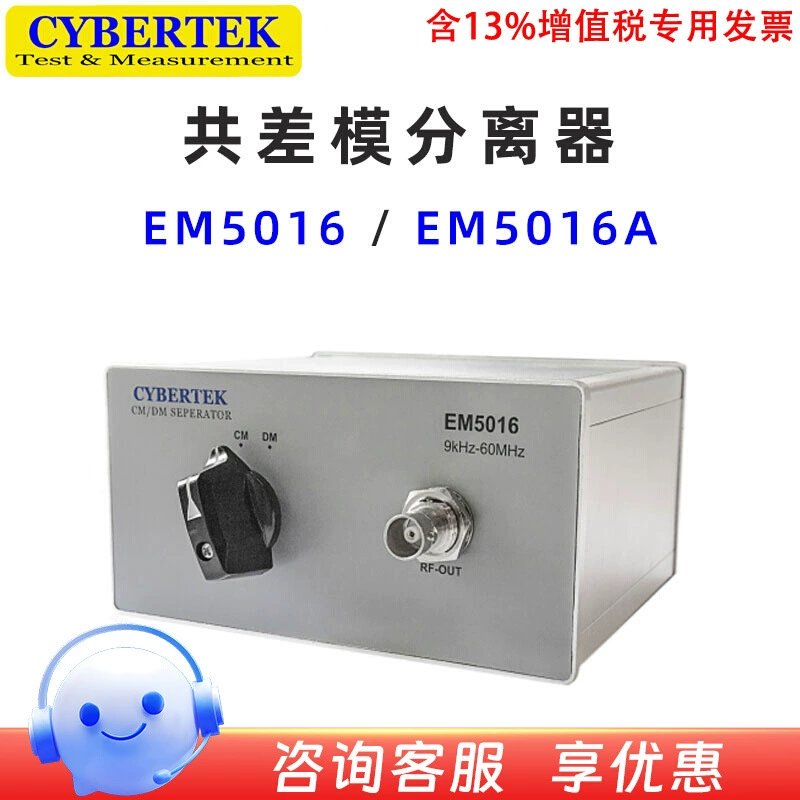 Знание электронного CYBERTEK EM5016 EM5016A EMI фильтр обнаружения кодифференциального сепаратора