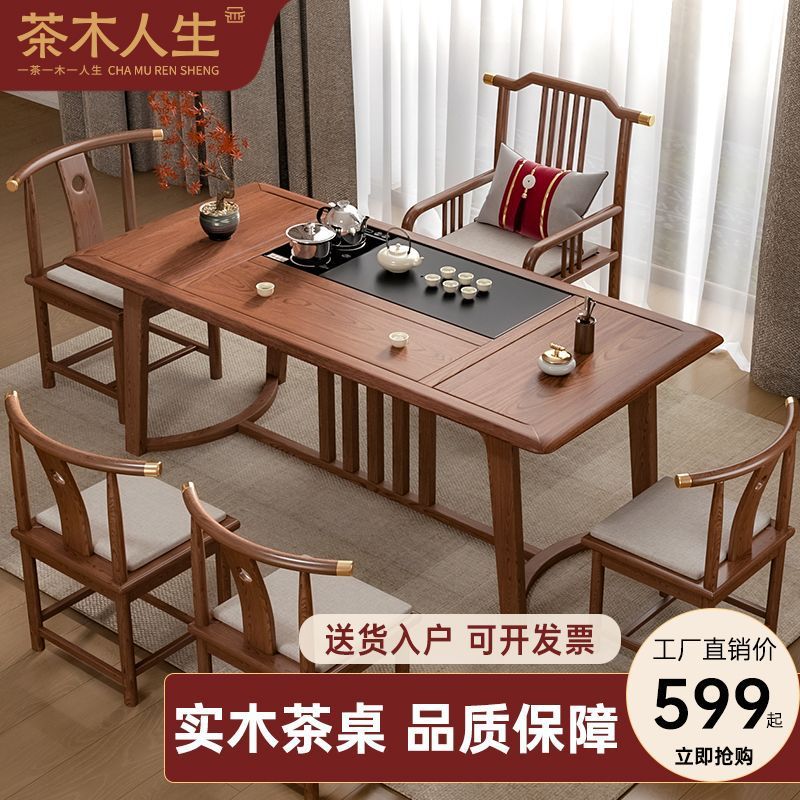 茶木人生实木茶桌椅组合新中式小户型茶几桌办公室家用功夫泡茶台|undefined