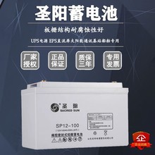 }늳SP12-100 12V100AHyʽU UPS EPSֱ̫