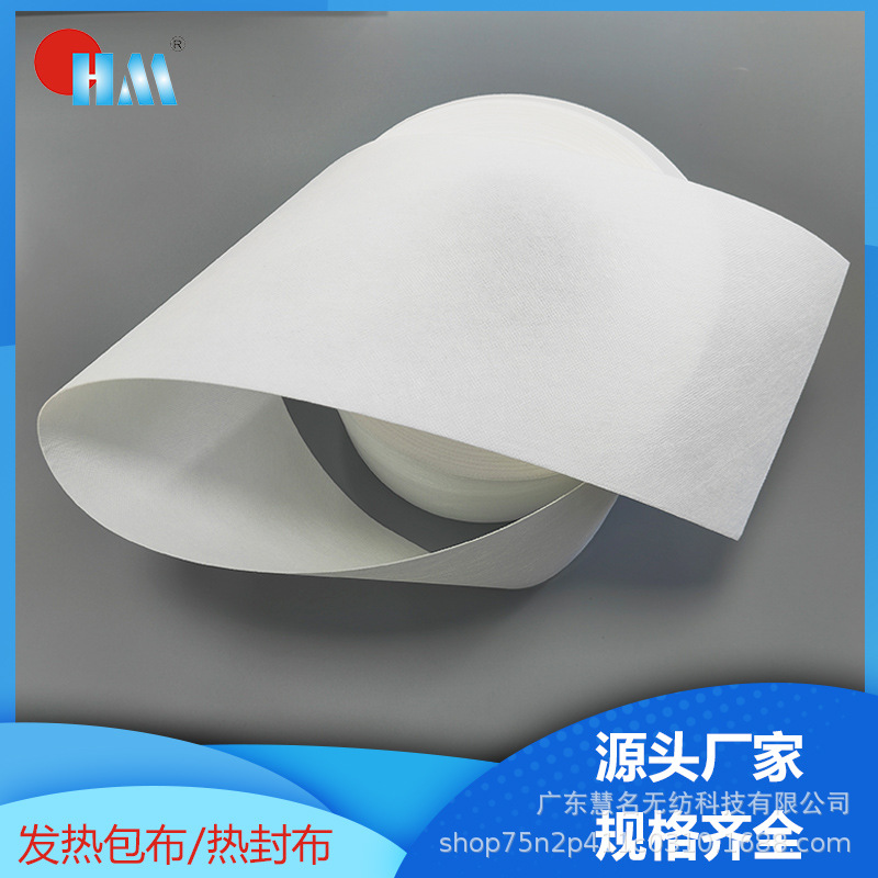 现货食品级卤料过滤布 热合超声波无纺布药包包布 咖啡过滤无纺布