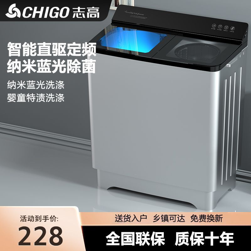 志高半自动洗衣机大容量家用双缸双桶筒老式波轮小型甩干中国大陆
