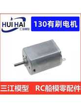 ģ��FN130�R�_΢��늙C12V1�f�D�����wС��ģ���DIY����