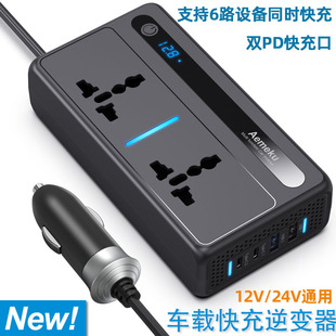 Cross-border hot new 300W digital display 12V24V220V110VAemeku car inverter PD fast charging station