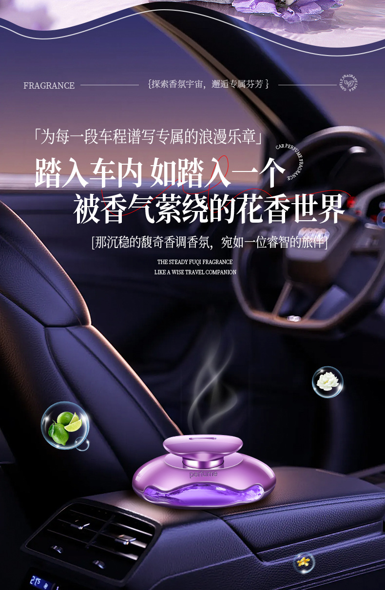 Car Aromatherapy Car High-end Perfume Lasting Light Fragrance Men's Car Fragrance Deodorization High-end Sense Women's Decorative Ornaments