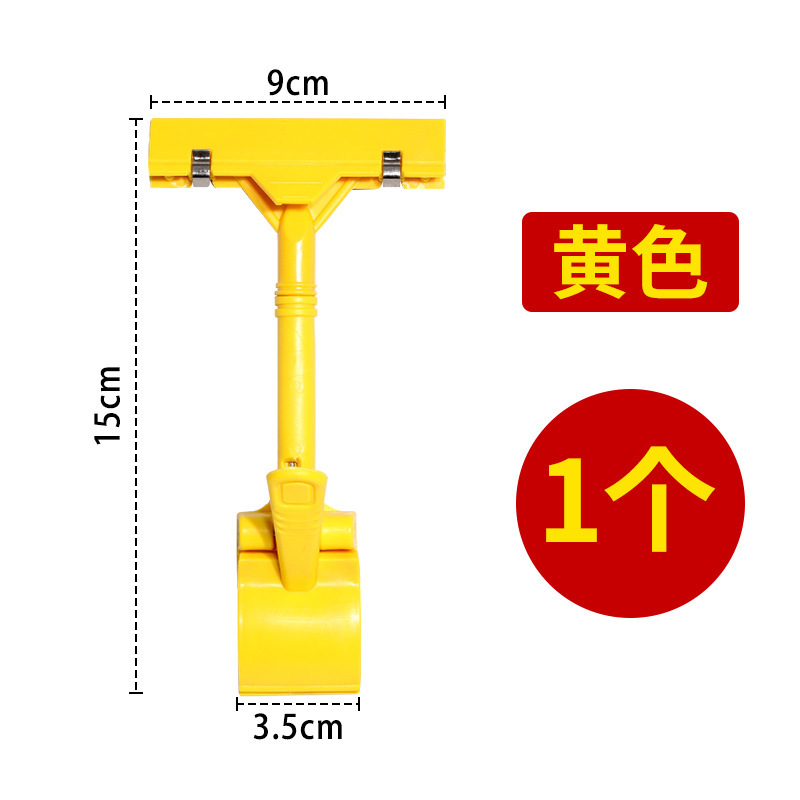 可擦写价格牌超市标价展示牌水果用品大全蔬菜摆摊POP广告 夹子板|undefined